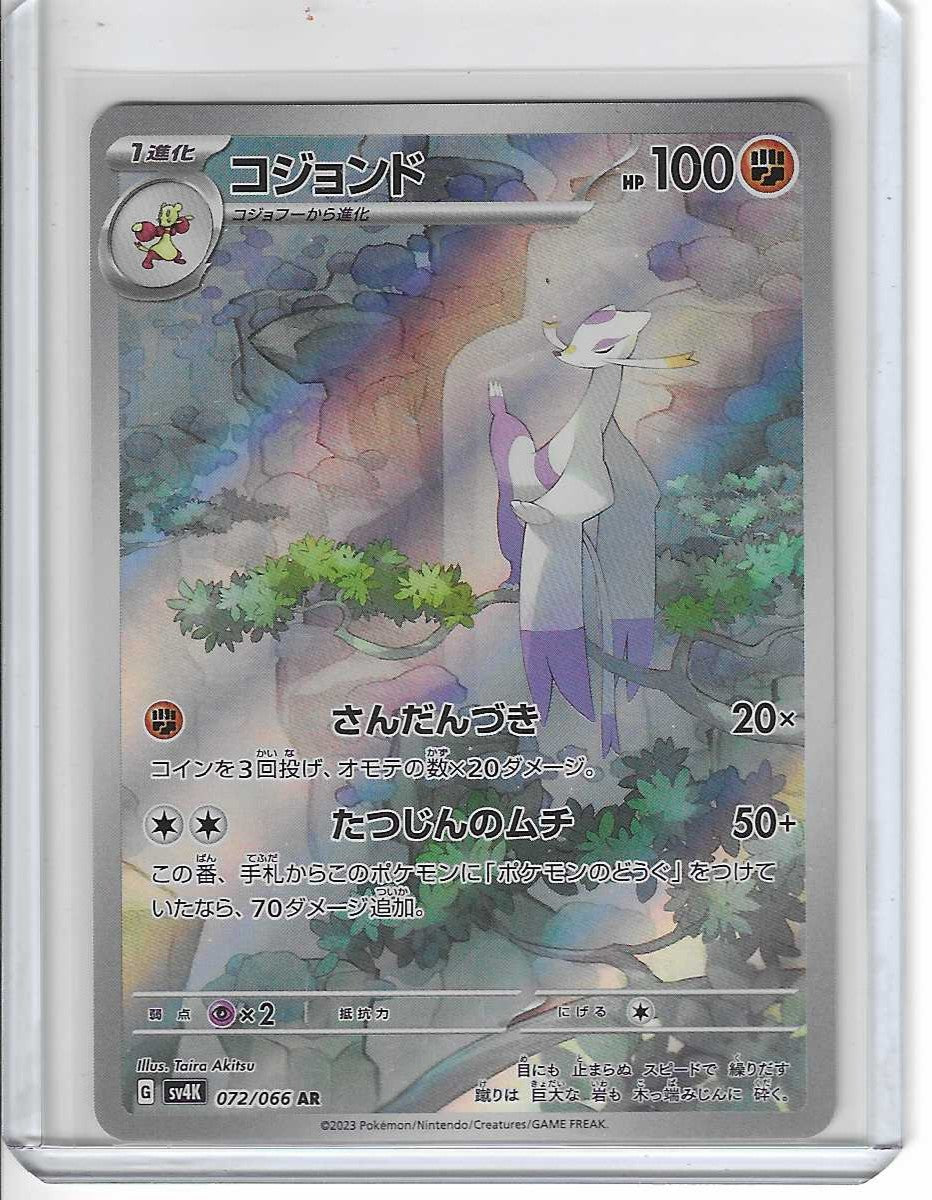 Mienshao 072/066 AR SV4K Ancient Roar Japanese Pokemon Card