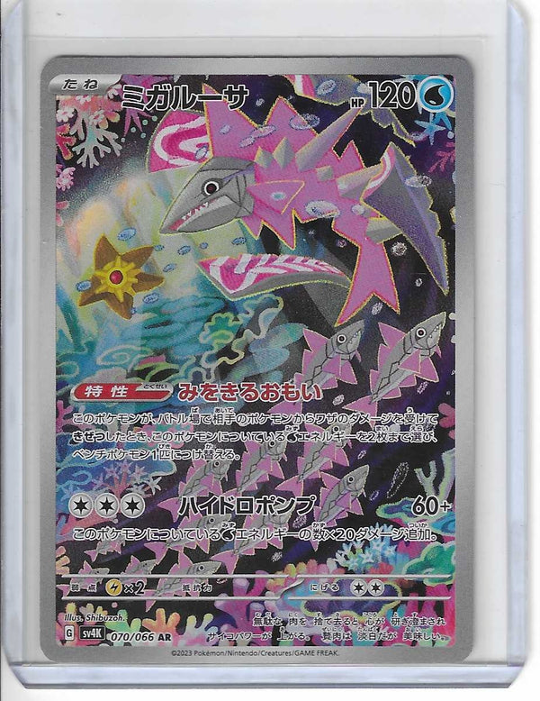 Veluza 070/066 AR SV4K Ancient Roar Japanese Pokemon Card