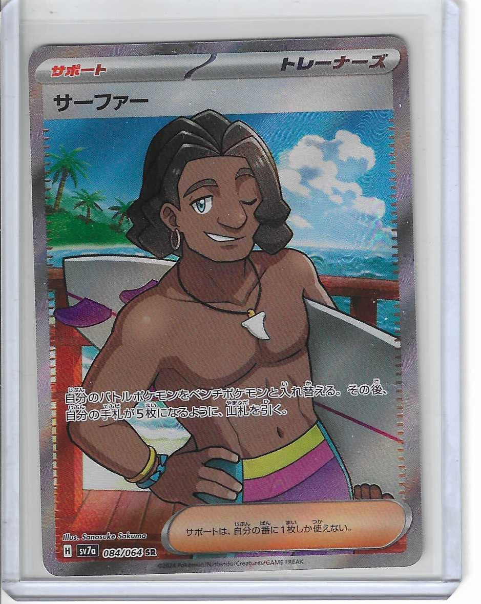 Surfer SR 084/064 Paradise Dragona sv7a Pokémon-Karte Japanisch Scharlachrot Violett NM