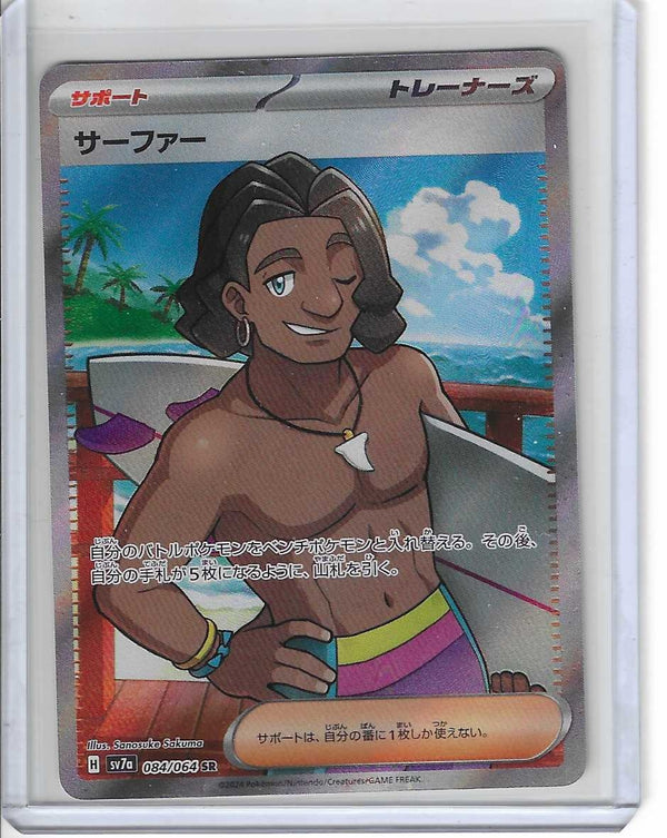 Surfer SR 084/064 Paradise Dragona sv7a Pokemon Card Japanese Scarlet Violet NM
