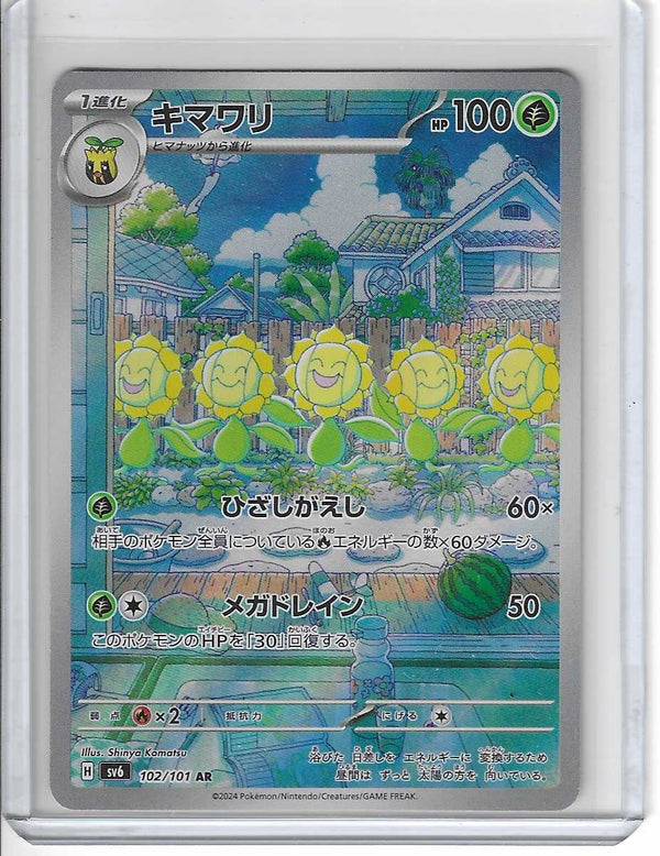 Sunflora AR 102/101 Mask of Change SV6 Pokemon Card Japanese Scarlet & Violet