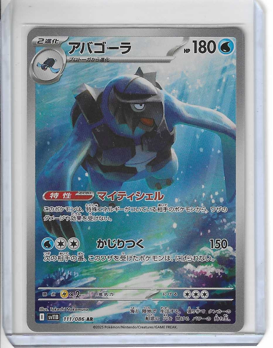 2025 Near Mint Pokemon Carracosta AR 111/086 SV11B Black & White Japanese