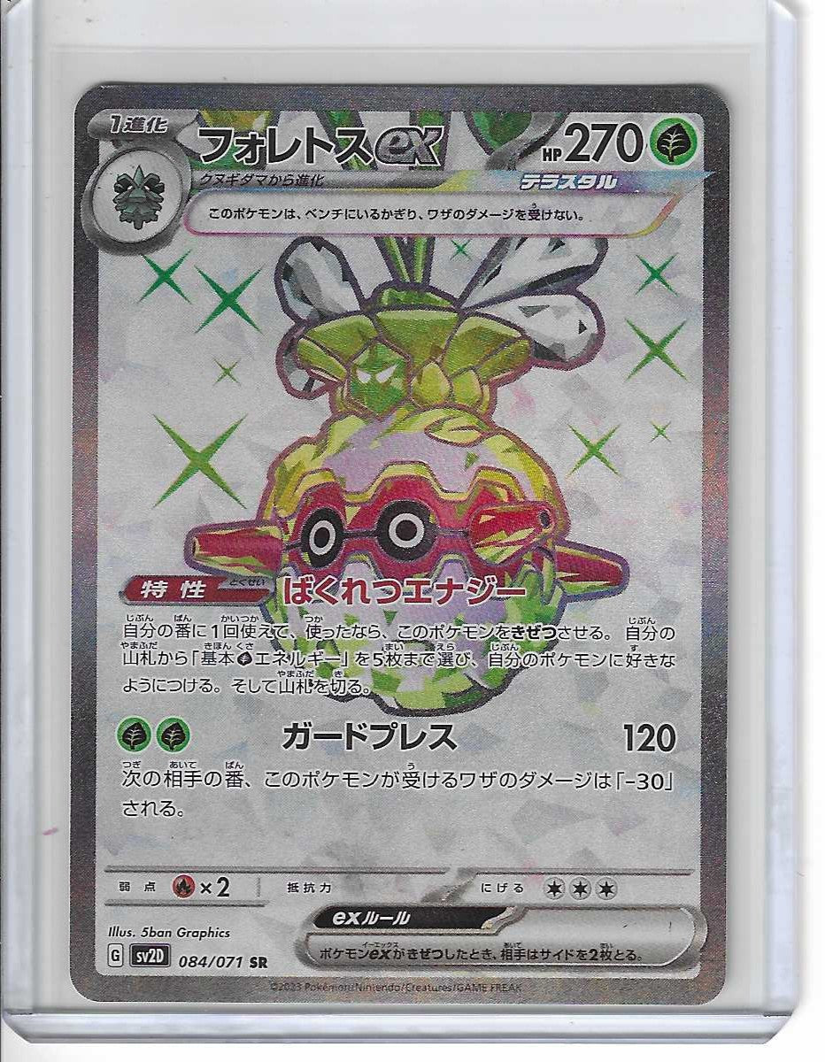 2023 Pokemon Forretress ex SR 084/071 sv2D Clay Burst Japanese
