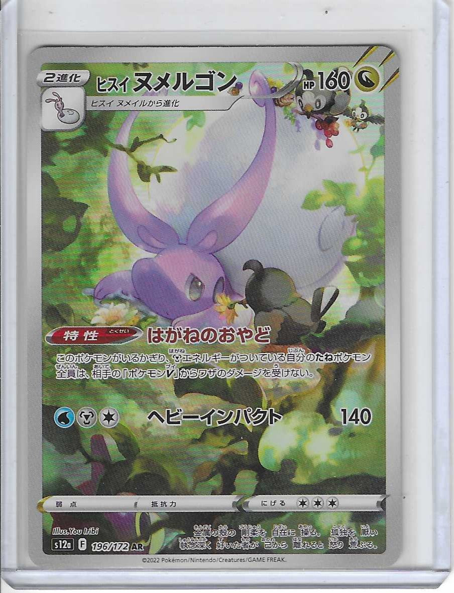 Pokemon Drapion V 107/100 SR s11 SR Lost Abyss Japanese Full Art
