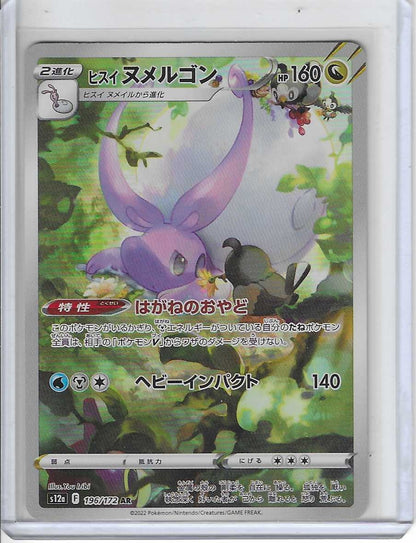 Pokemon Drapion V 107/100 SR s11 SR Lost Abyss Japanese Full Art