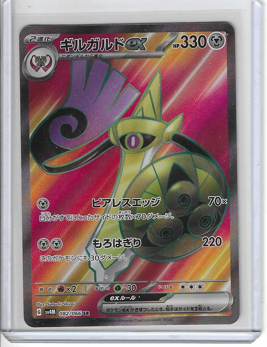 Aegislash ex SR 082/066 Future Flash SV4M Pokemon Card Japan