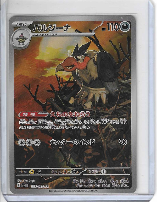2025 Near Mint Pokemon Mandibuzz AR 145/086 SV11B Black & White Japanese
