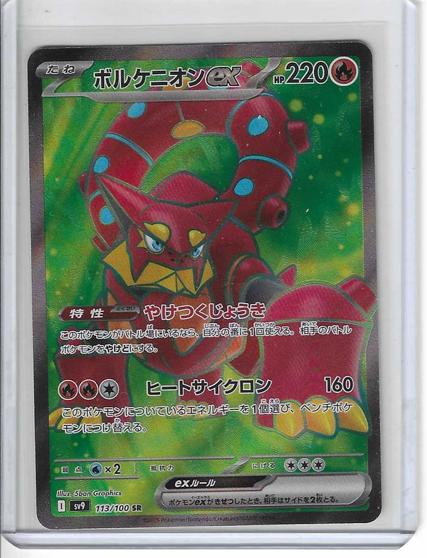 Volcanion ex SR 113/100 SV9 Battle Partners Japanese Pokemon Card