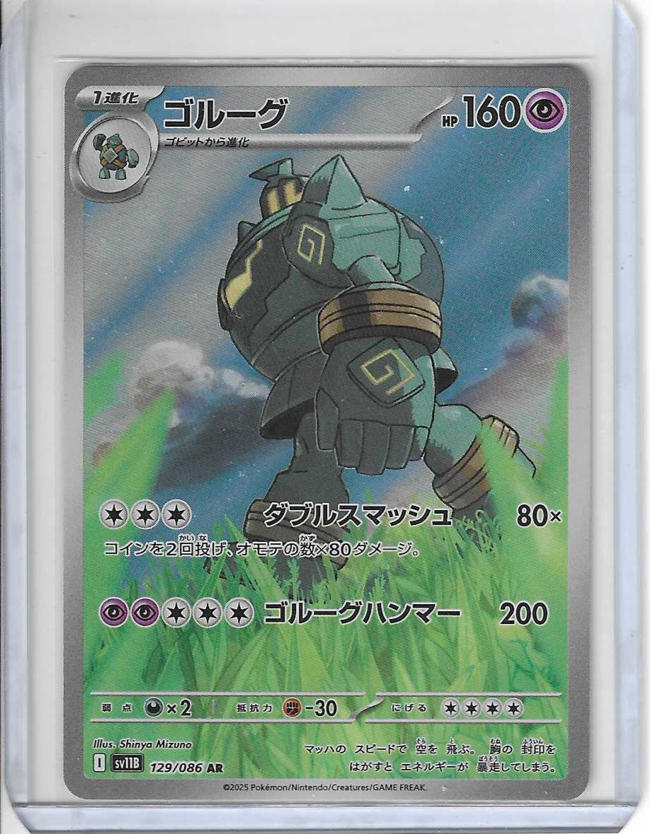 Golurk [AR] 129/086 SV11B Black Bolt Pokemon Japanese