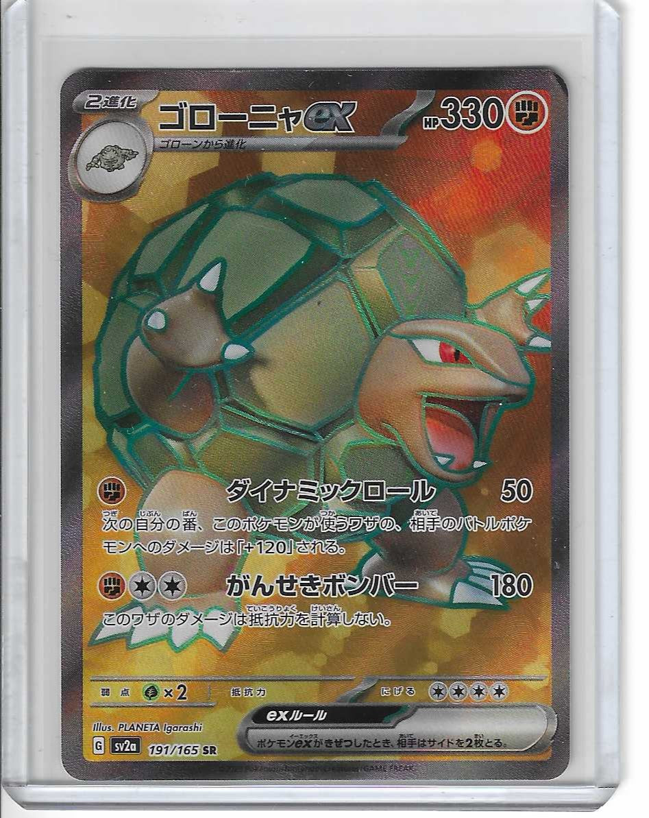 Golem ex 191/165 Sv2a: Pokemon Card 151 Holo (Japanese)