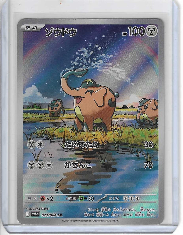 Cufant AR 073/064 LP-NM SV6a Night Wanderer Japanese Pokemon Card