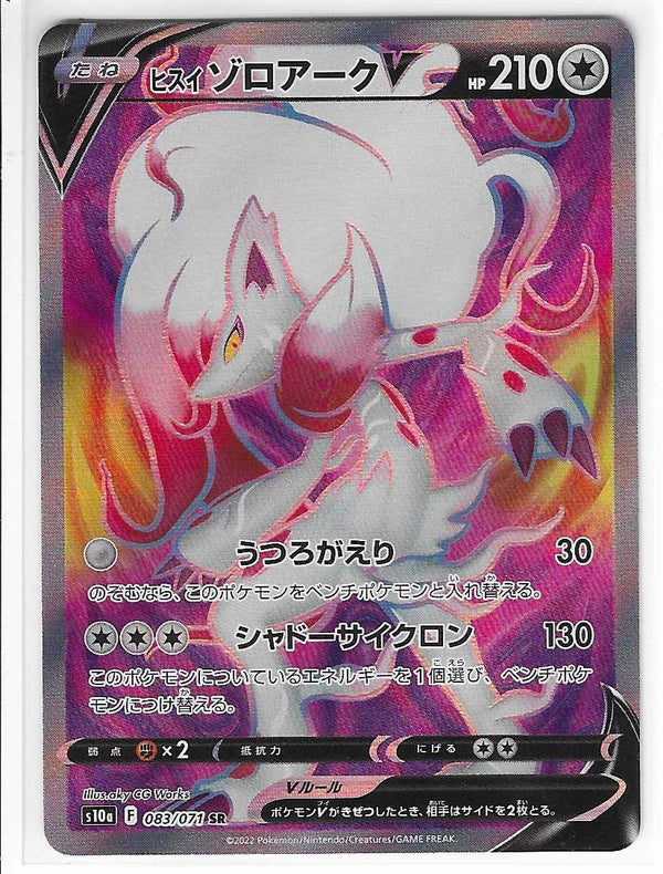 Hisuian Zoroark V 083/071 SR Japanese Dark Phantasma S10a NM