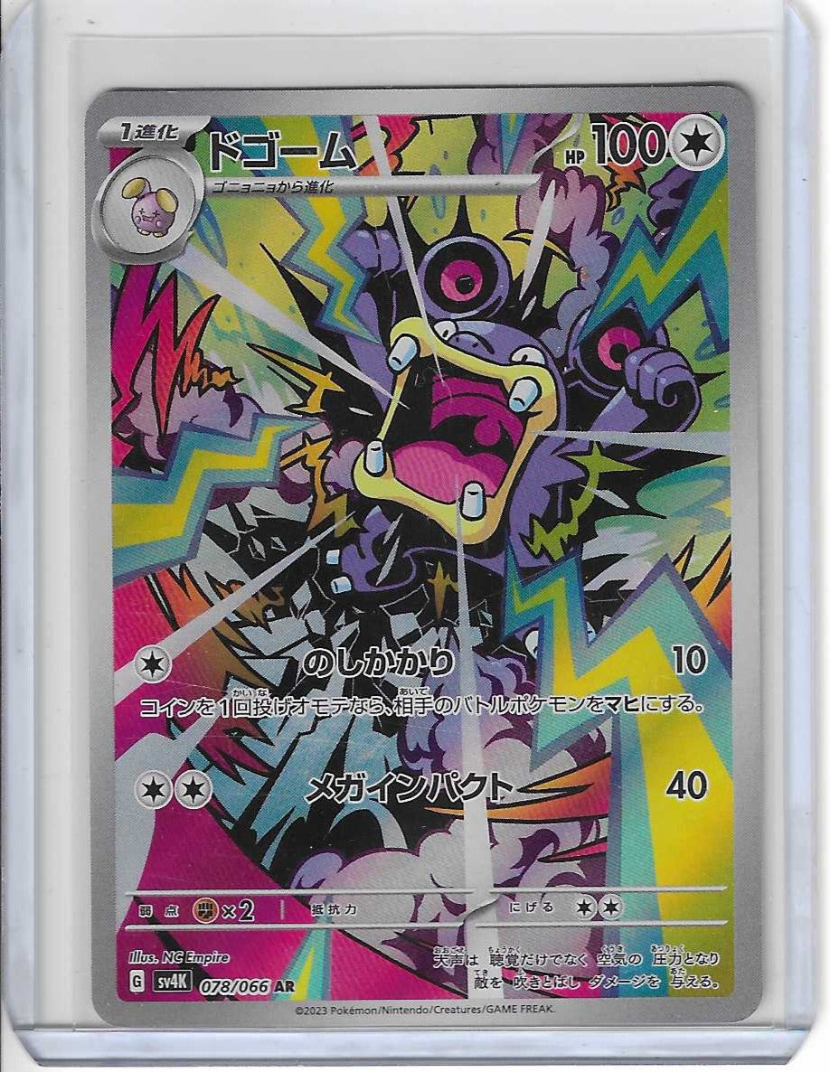 Loudred 078/066 AR SV4K Ancient Roar Japanese Pokemon Card TCG