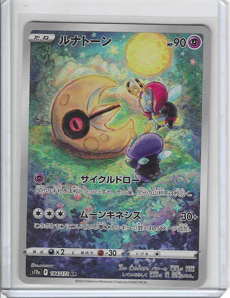 Lunatone Full Art 184/172 AR s12a VSTAR Universe Japanese Pokemon