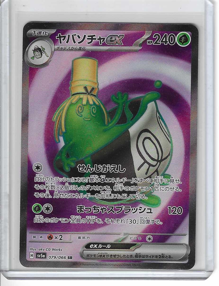 Pokemon TCG Sinistcha ex 079/066 Sv5a: Crimson Haze Holo Japanese