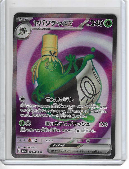 Pokémon-Sammelkartenspiel Sinistcha ex 079/066 Sv5a: Crimson Haze Holo Japanisch