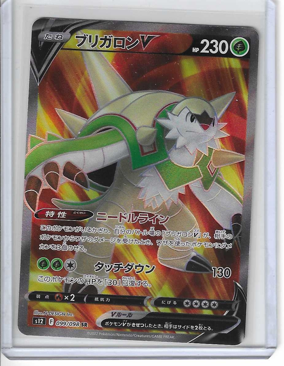 Chesnaught V SR 099/098 S12 Paradigm Trigger - Pokemon Card Japanese