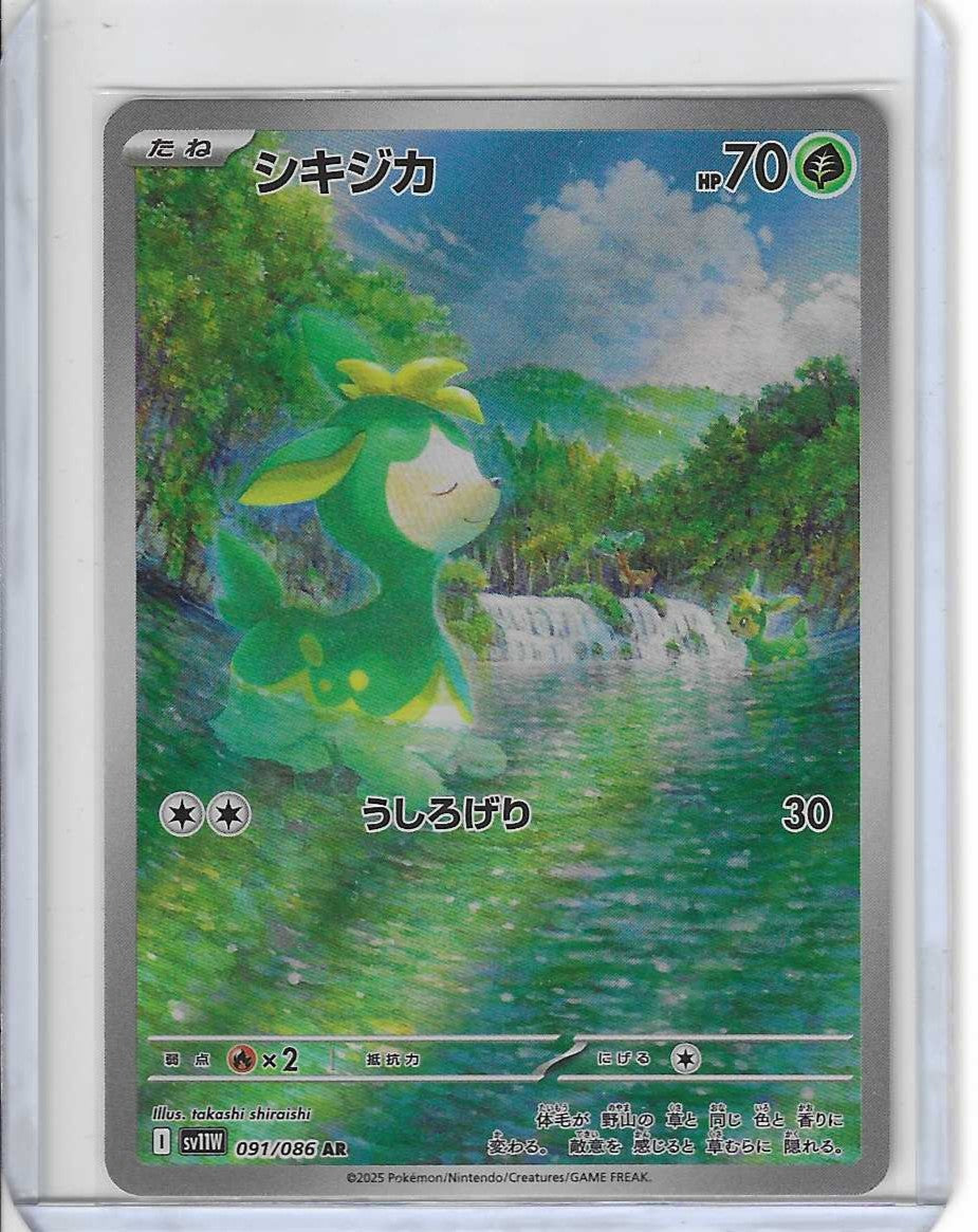 Deerling AR 091/086 SV11W White Flare - Pokemon Card Japanese