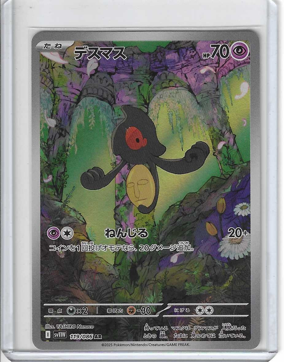 Yamask - Art Rare - White Flare SV11W 119/086 AR Pokemon Card
