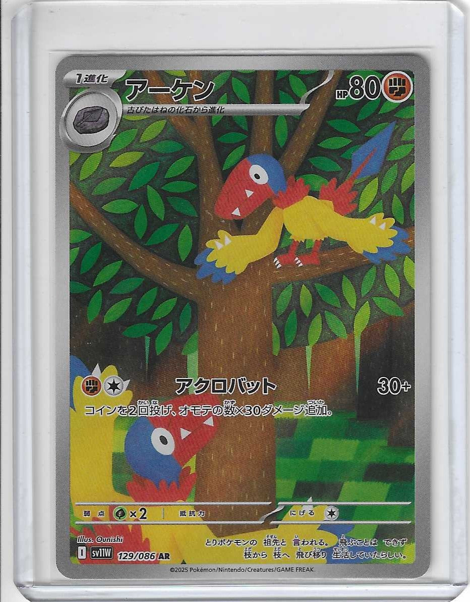 Archen AR 129/086 NM SV11W White Flare Pokemon Card Game Japanese