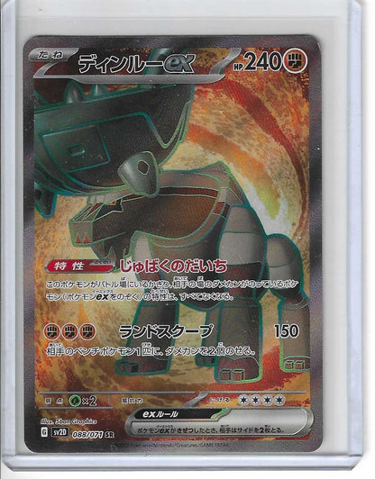 Ting-Lu ex SR 088/071 sv2D Clay Burst Pokemon giapponese
