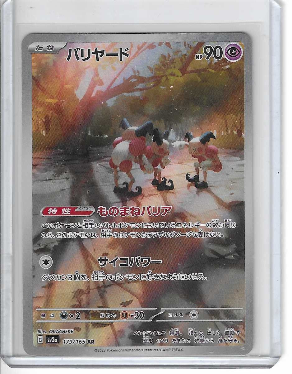 Mr. Mime 179/165 Sv2a: Pokemon Card 151 Holo (Japanese)