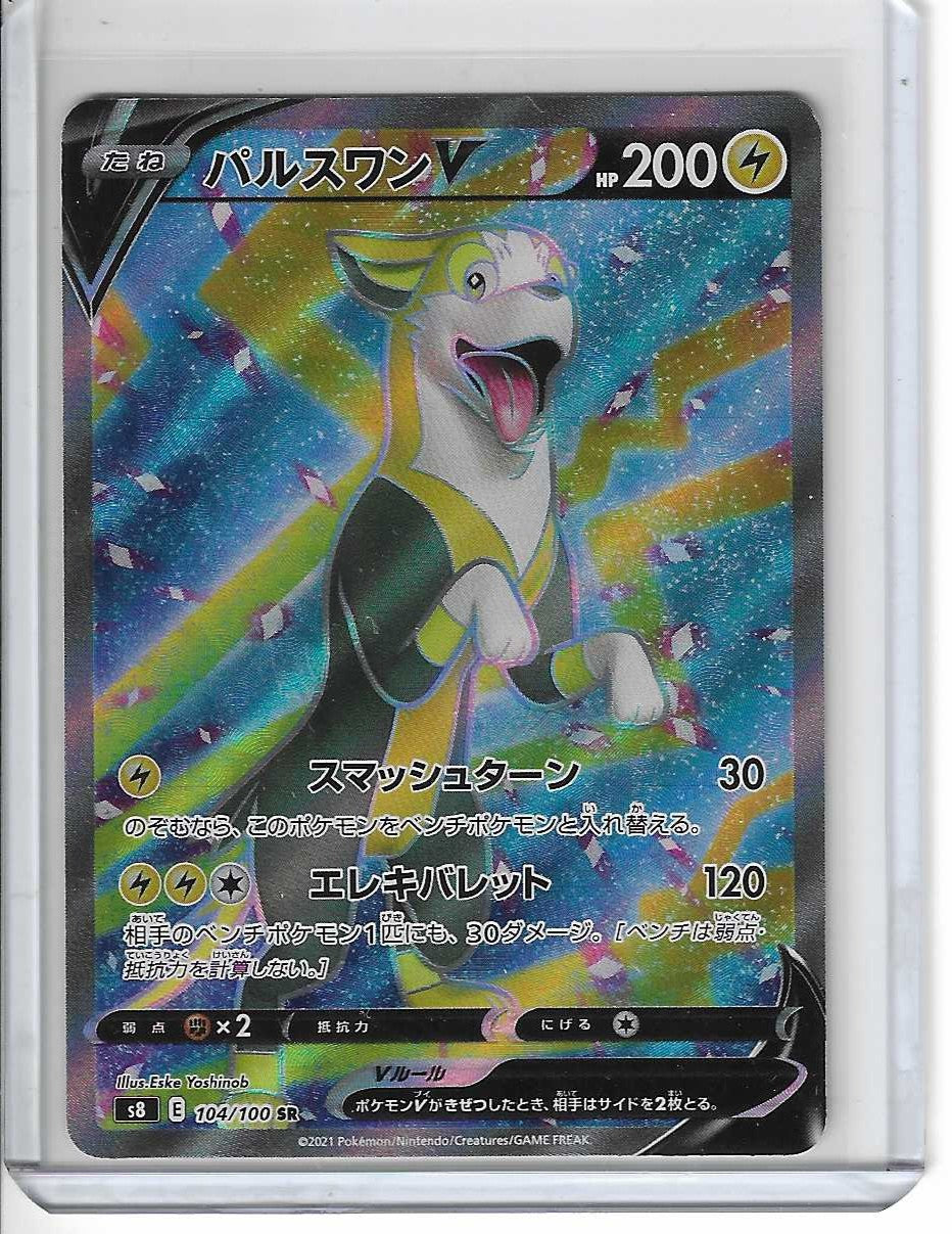 Boltund V 104/100 SR Full Art Fusion Arts s8 2021 Pokemon Japanese