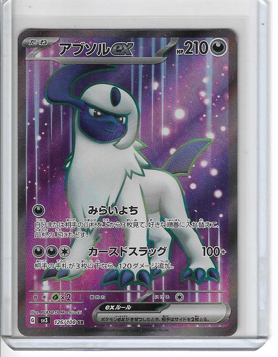 Pokemon TCG Absol ex SR 126/108 SV3 Ruler of the Black Flame Japanese