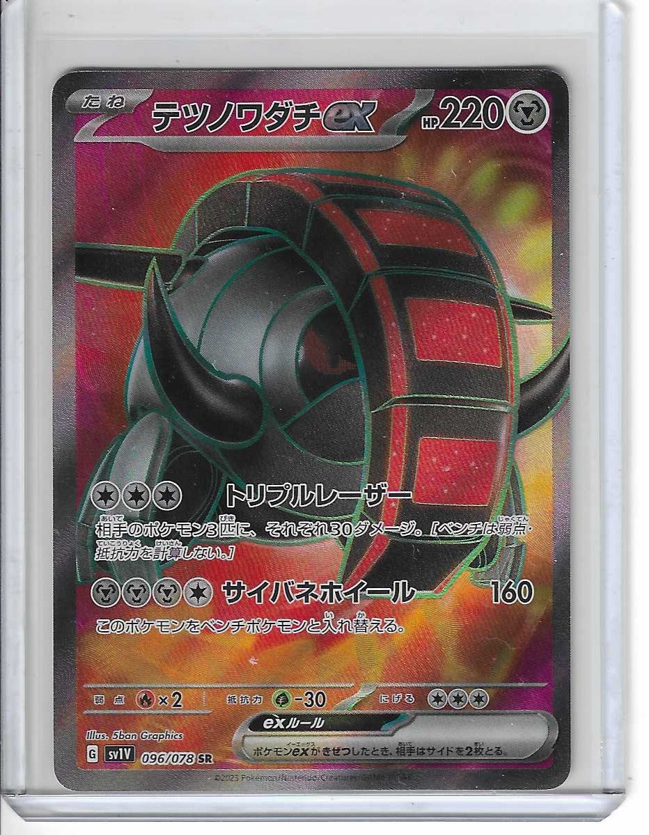 Iron Treads ex SR 096/078 Sv1v: Violet Ex Holo (Japanese) Pokemon Card