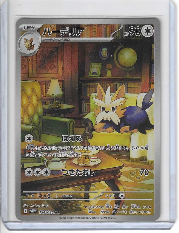 Herdier AR 154/086 sv11W Japanese Pokemon Card White Flare