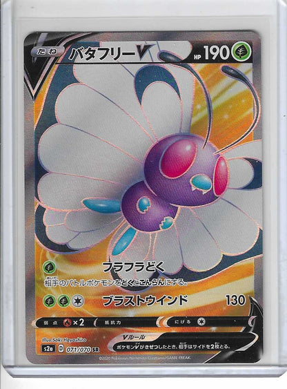 Butterfree V SR 071/070 S2a Explosive Walker - Carta Pokemon giapponese