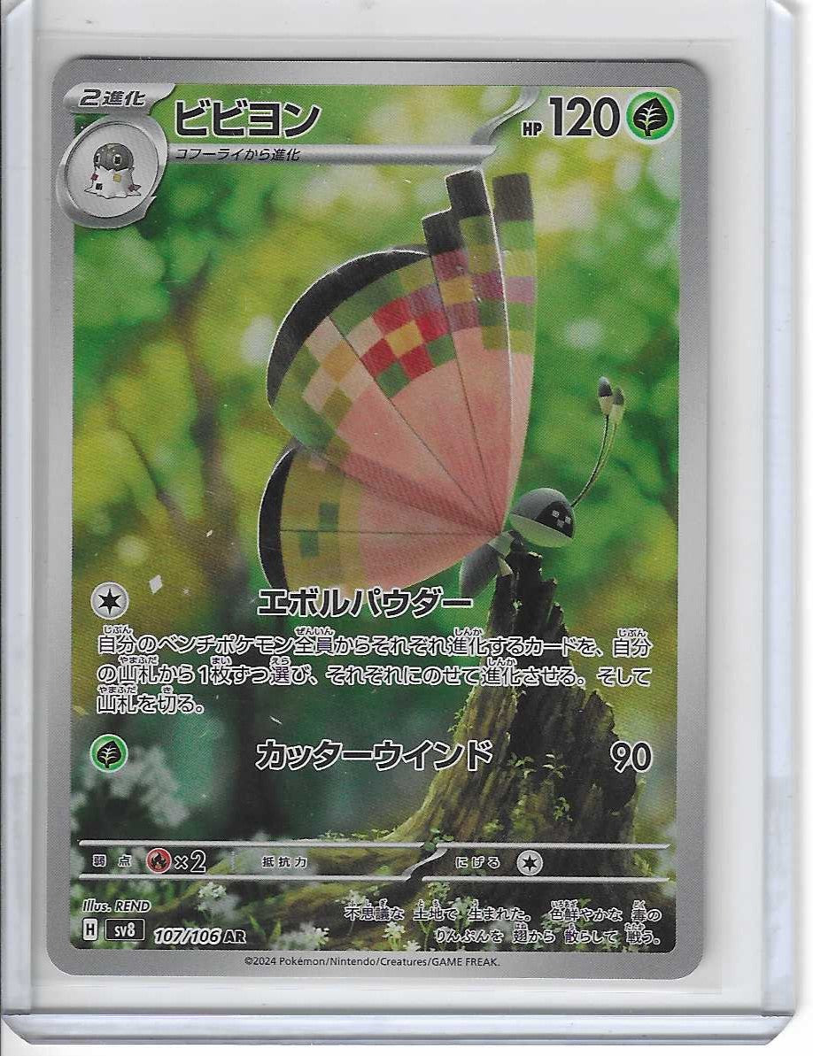 Vivillon 107/106, sv8 Super Electric Breaker, Pokemon, Japanese