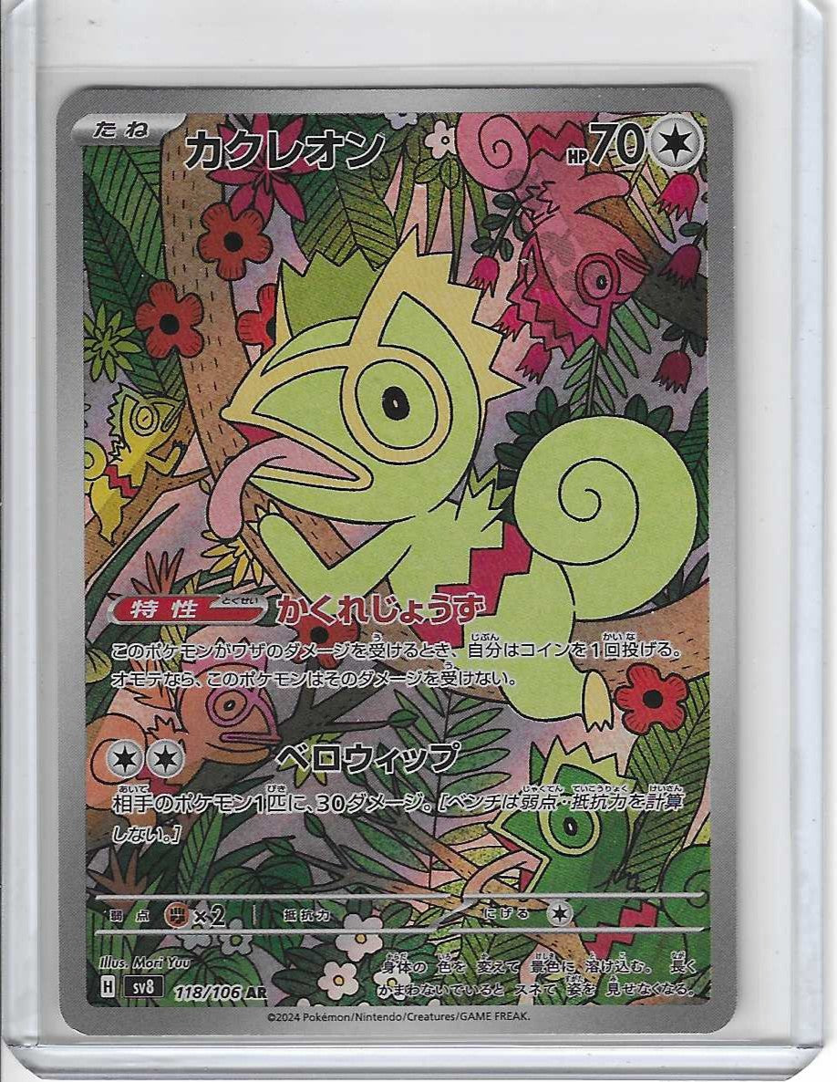 Kecleon 118/106 Near Mint Art Rare Super Electric Breaker Japanese Pokemon