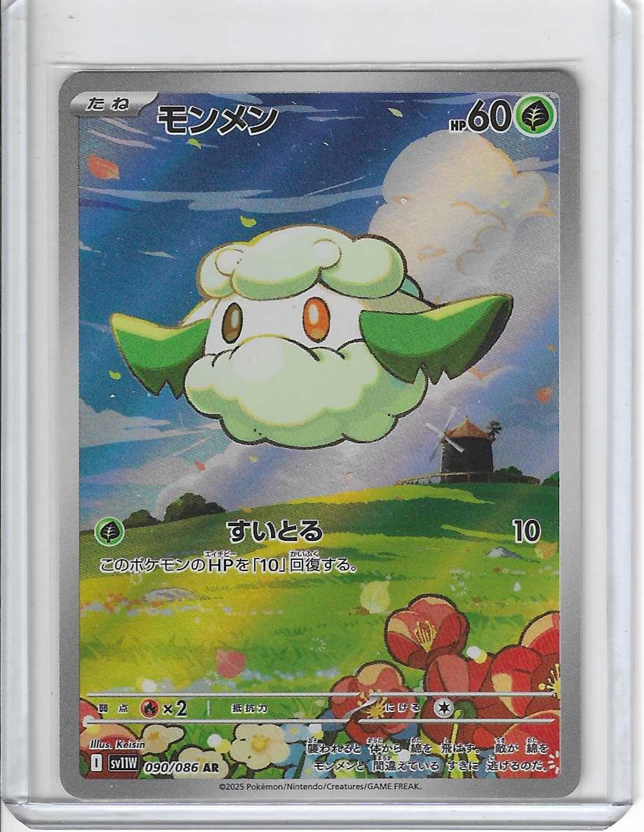 Cottonee 090/086 AR SV11W White Flare Japanese Pokemon Card