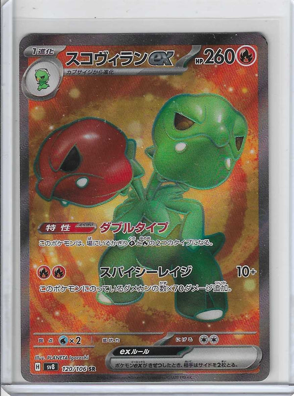 Pokemon Card sv8 120/106 Scovillain ex SR Super Electric Breaker