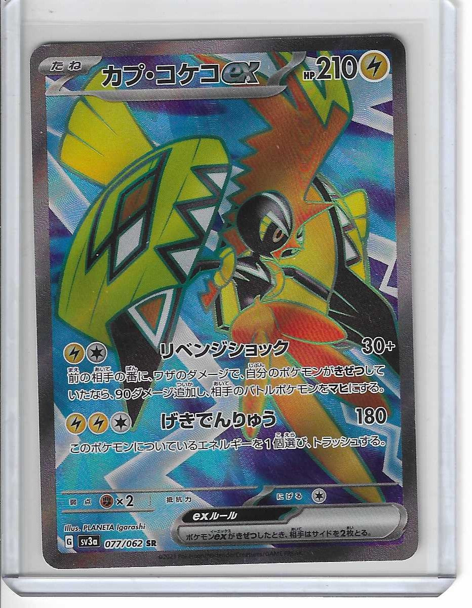 Tapu Koko ex SR 077/062 SV3a Raging Surf Japanese Pokemon