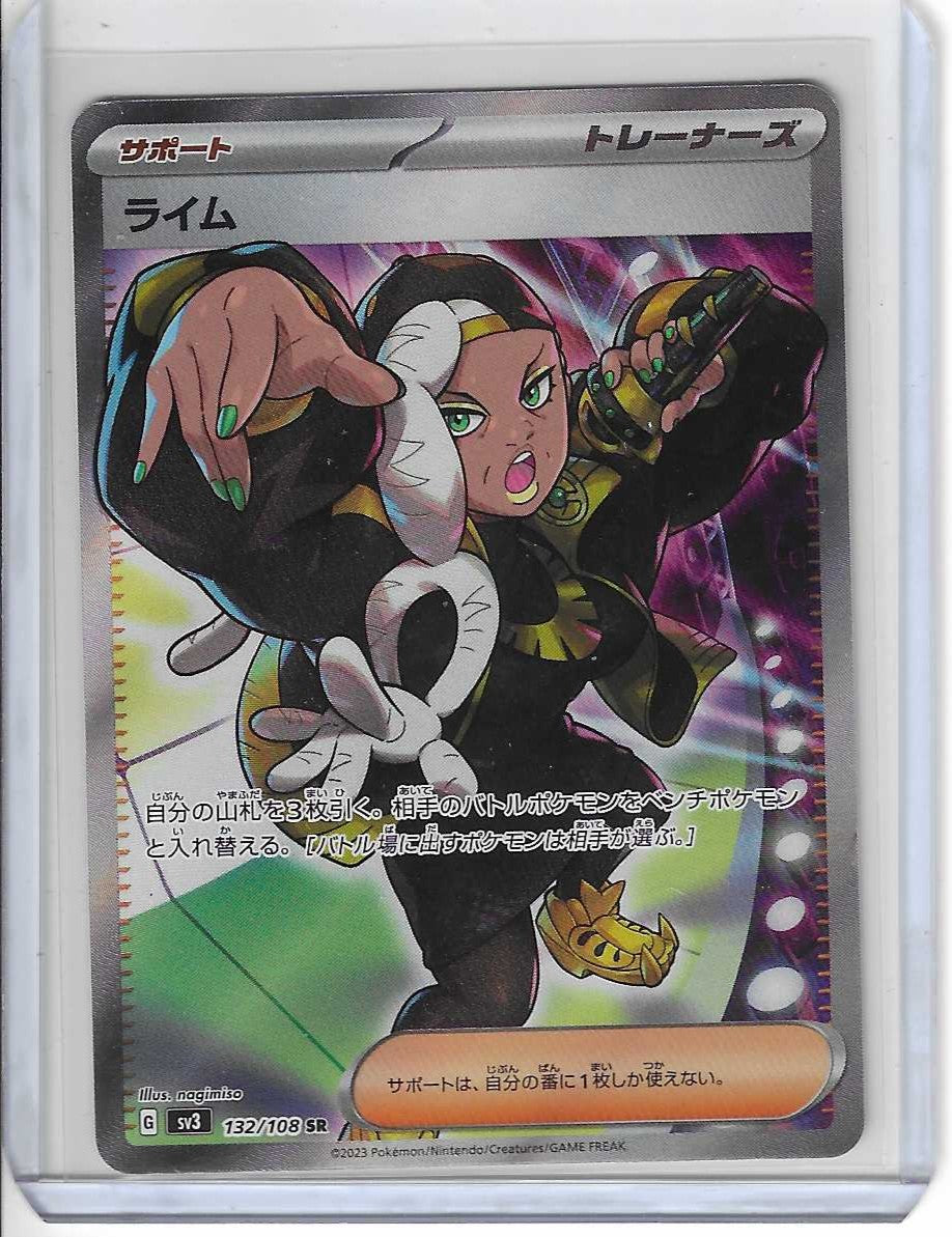 Ryme - Full Art - Ruler of the Black Flame SV3 132/108 SR Pokemon Card