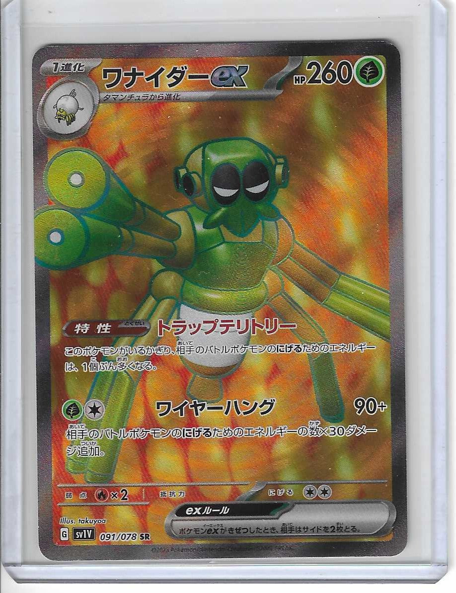 Spidops ex SR 091/078 SV1V Violet ex Japanese Pokemon Card