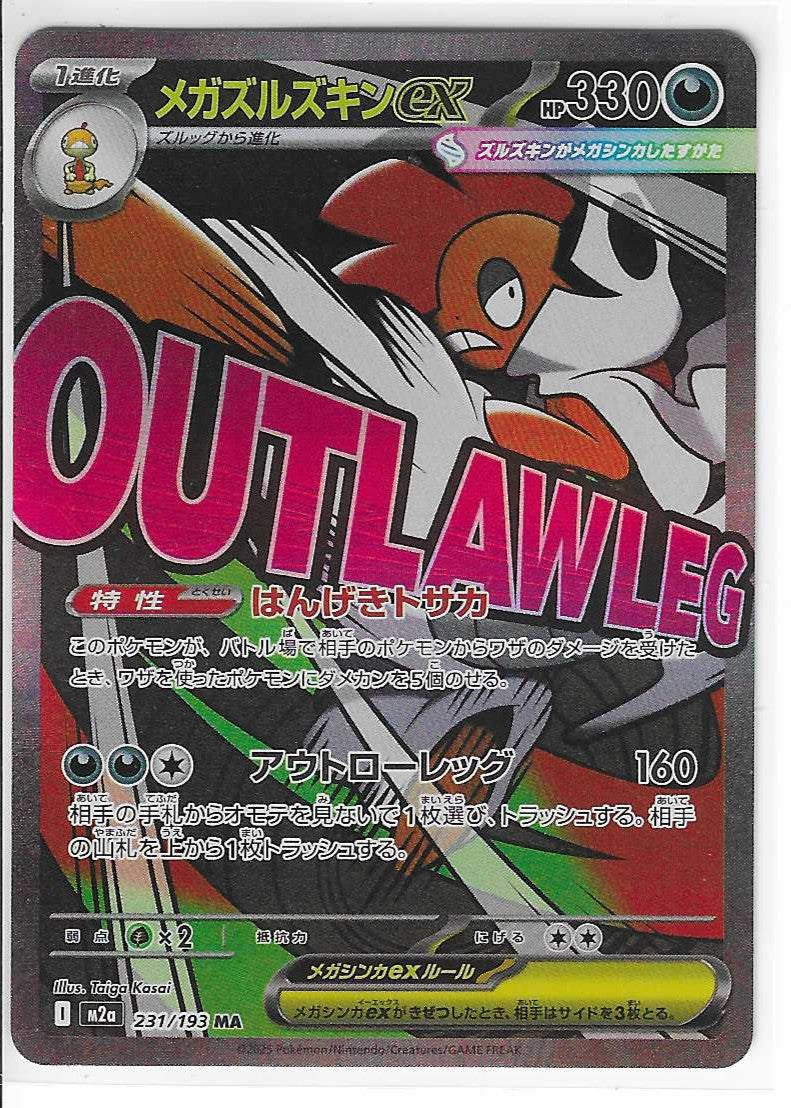 Trading card featuring a character named Outlawleg with a colorful design and text.