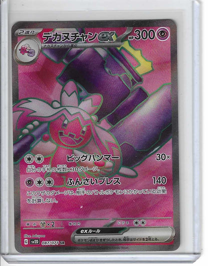 Pokemon card sv2D 087/071 Tinkaton ex SR Scarlet &amp; Violet Clay Burst