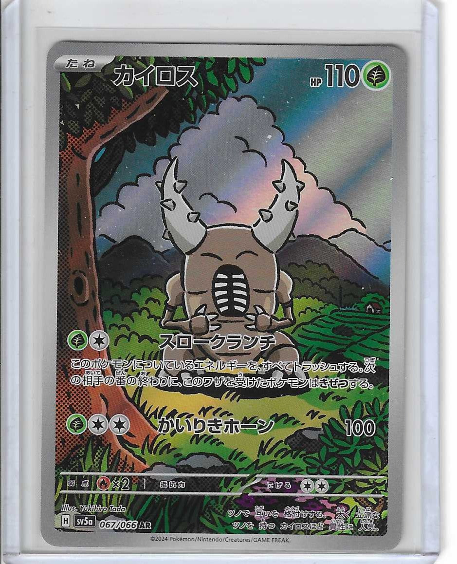 Pinsir AR 067/066 SV5a Crimson Haze Pokemon Card Japanese