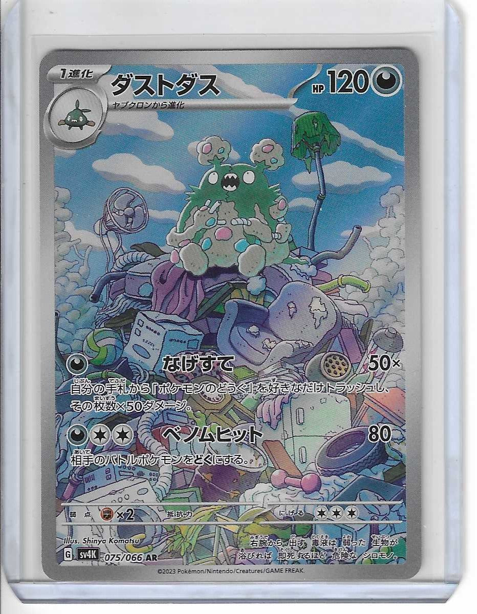 Garbodor AR 075/066 SV4K ANCIENT ROAR Japanese Pokemon Card