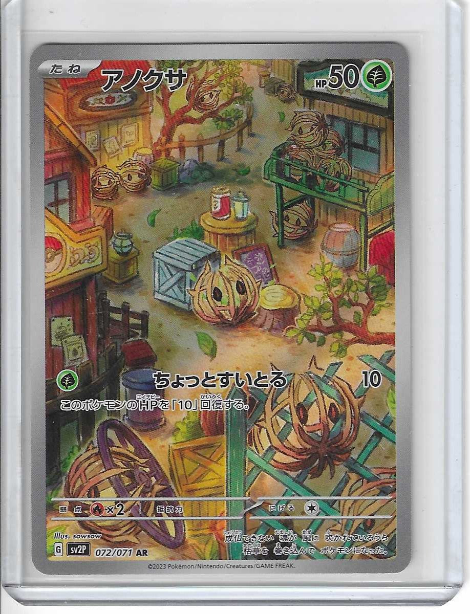 Bramblin Full Art 072/071 AR sv2P Snow Hazard Japanese Pokemon