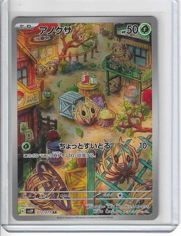 Bramblin Full Art 072/071 AR sv2P Snow Hazard Japanese Pokemon