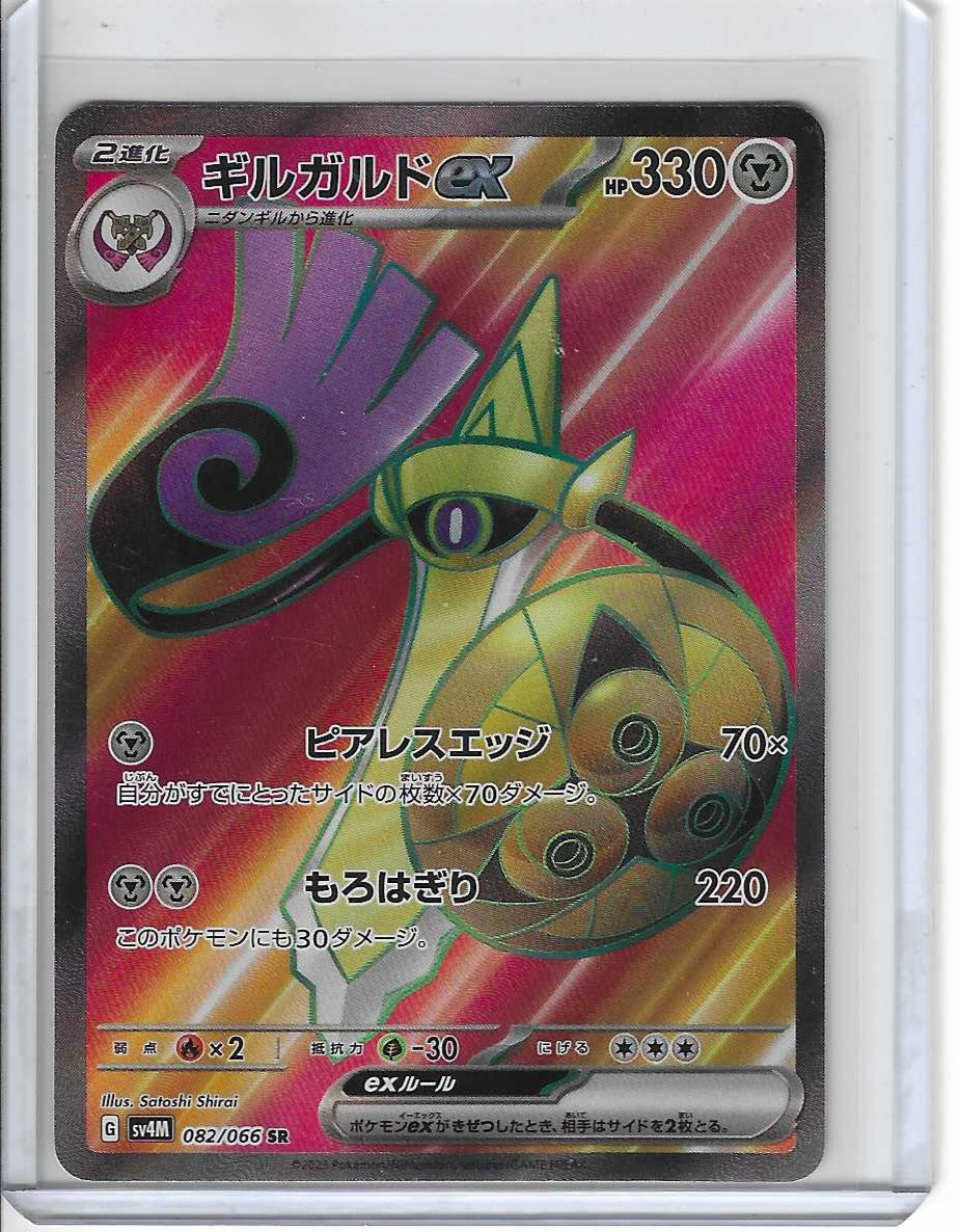 Aegislash ex SR 082/066 SV4M Future Flash Japanese Pokemon