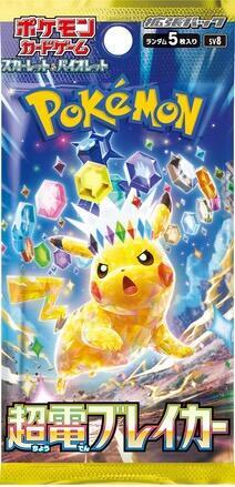 Super Electric Breaker Booster Box - SV8: Super Electric Breaker (SV8)