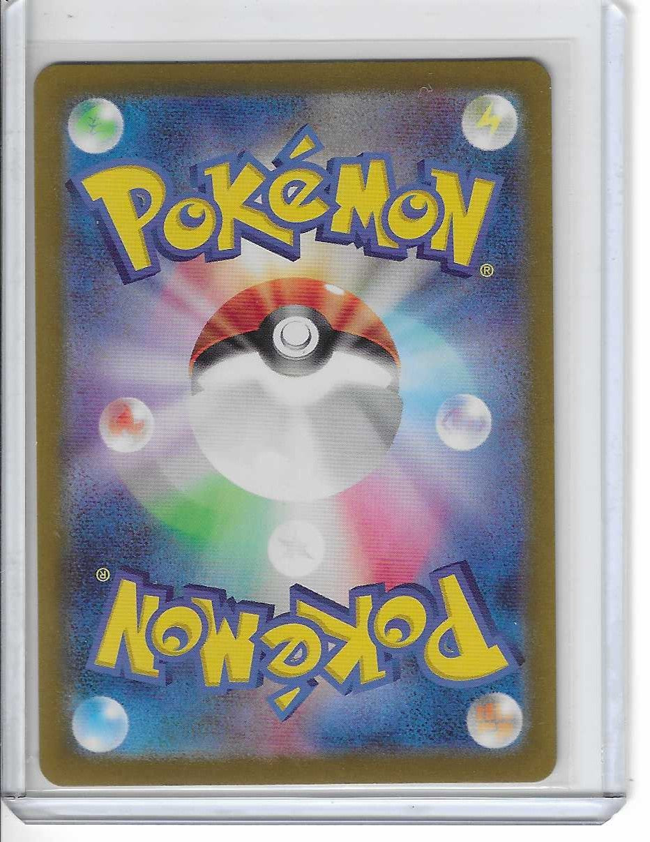 Cyclizar ex SR 082/064 sv7a Paradise Dragona Pokemon Card Japanese