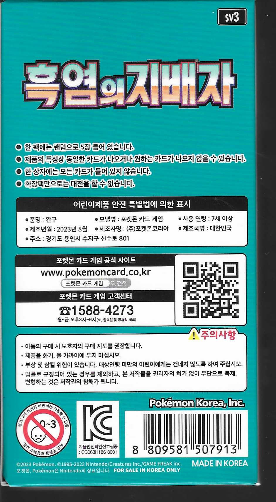 Pokemon Korean Ruler Of The Black Flame Booster Box