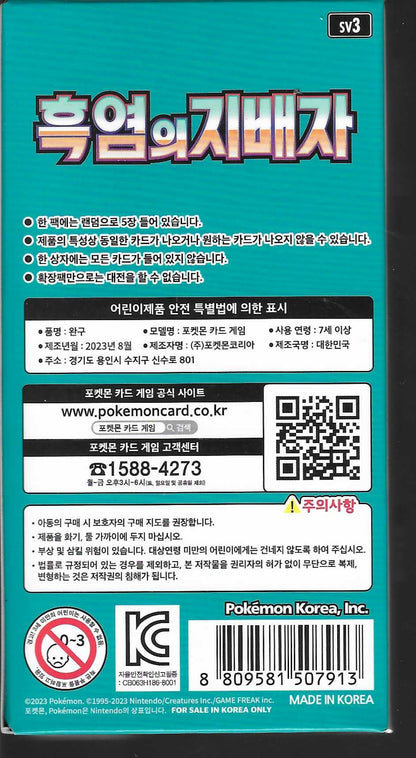 Pokemon Korean Ruler Of The Black Flame Booster Box