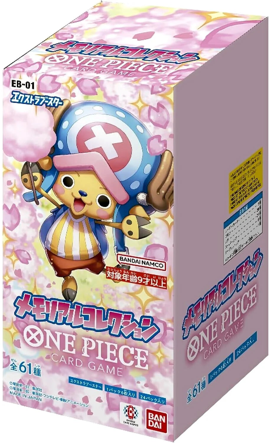 One Piece Trading Card Game: Memorial Collection EB-01 Booster Box [Japanese, 24 Packs]